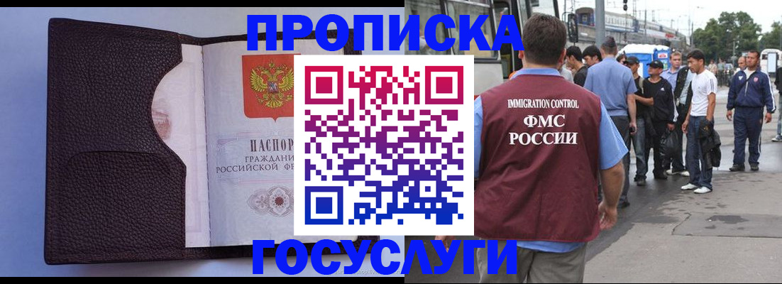 прописка ребенка в Невинномысске