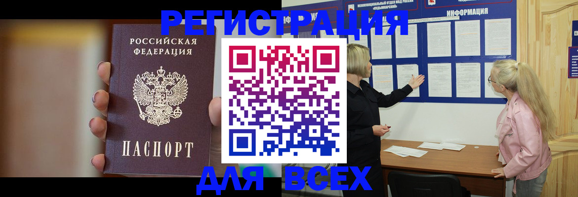 прописка регистрация в Невинномысске