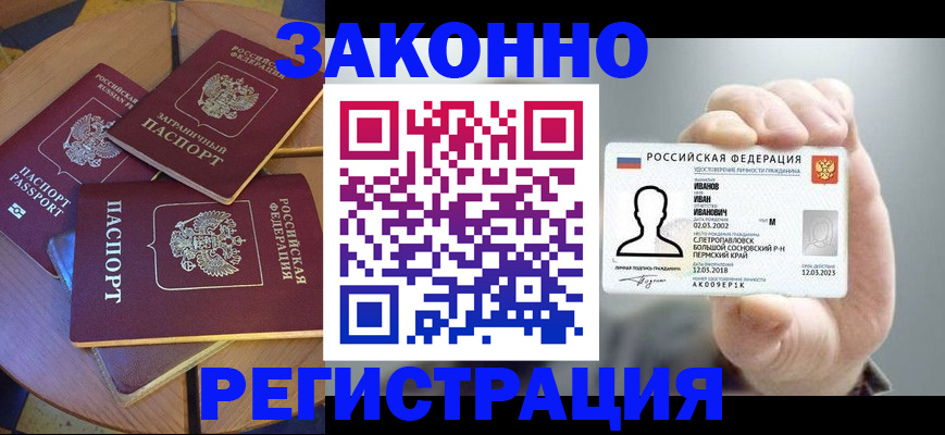 прописка для кредита в Невинномысске