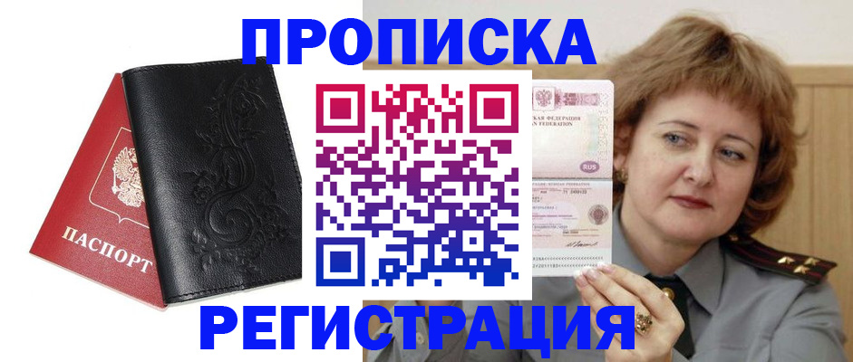 миграционный учет в Невинномысске