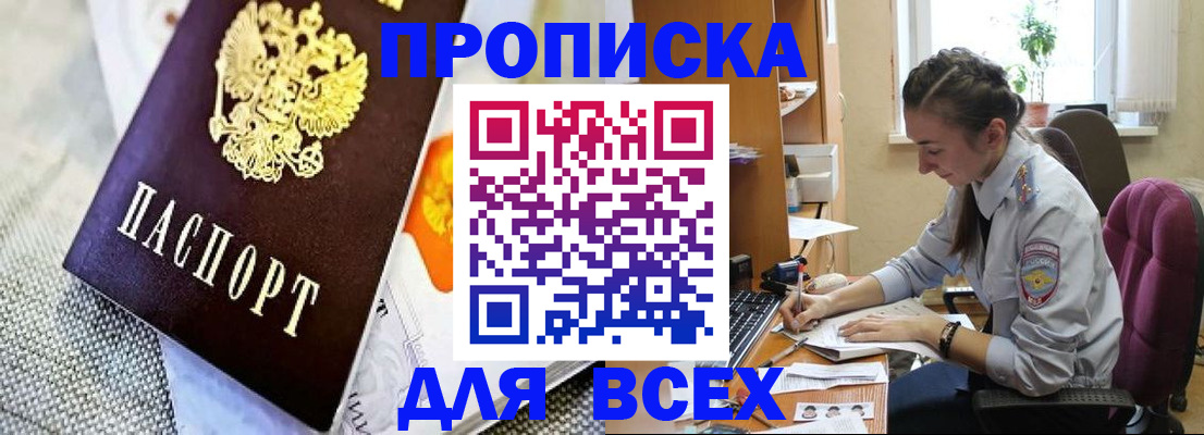 прописка для кредита в Невинномысске