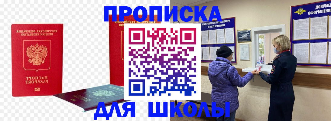 где прописаться в Невинномысске